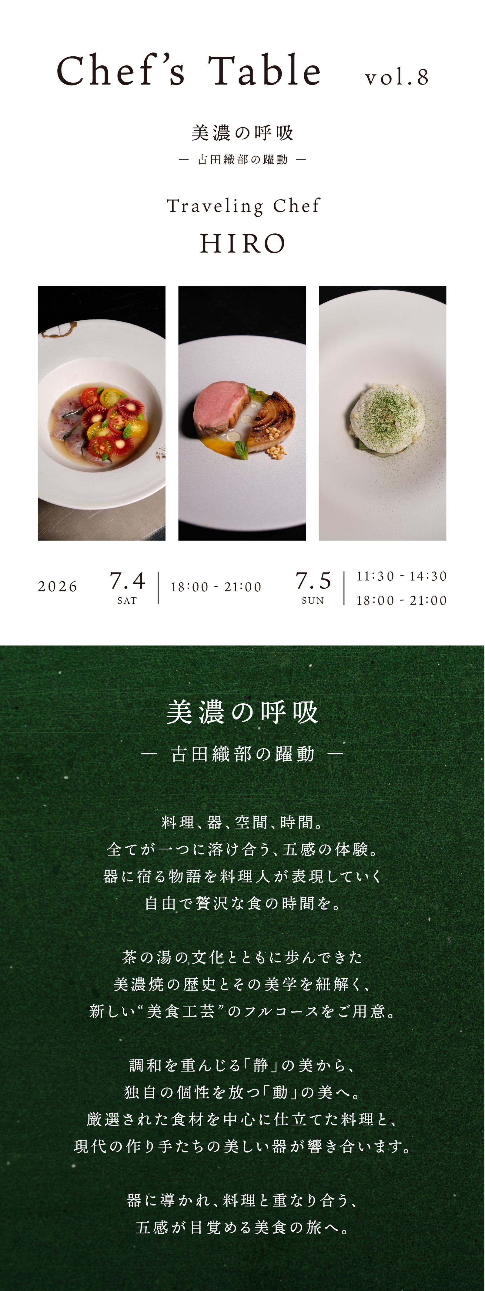 THE GROUND MINO 『 Chef's Table vol.8 』COLLECTION