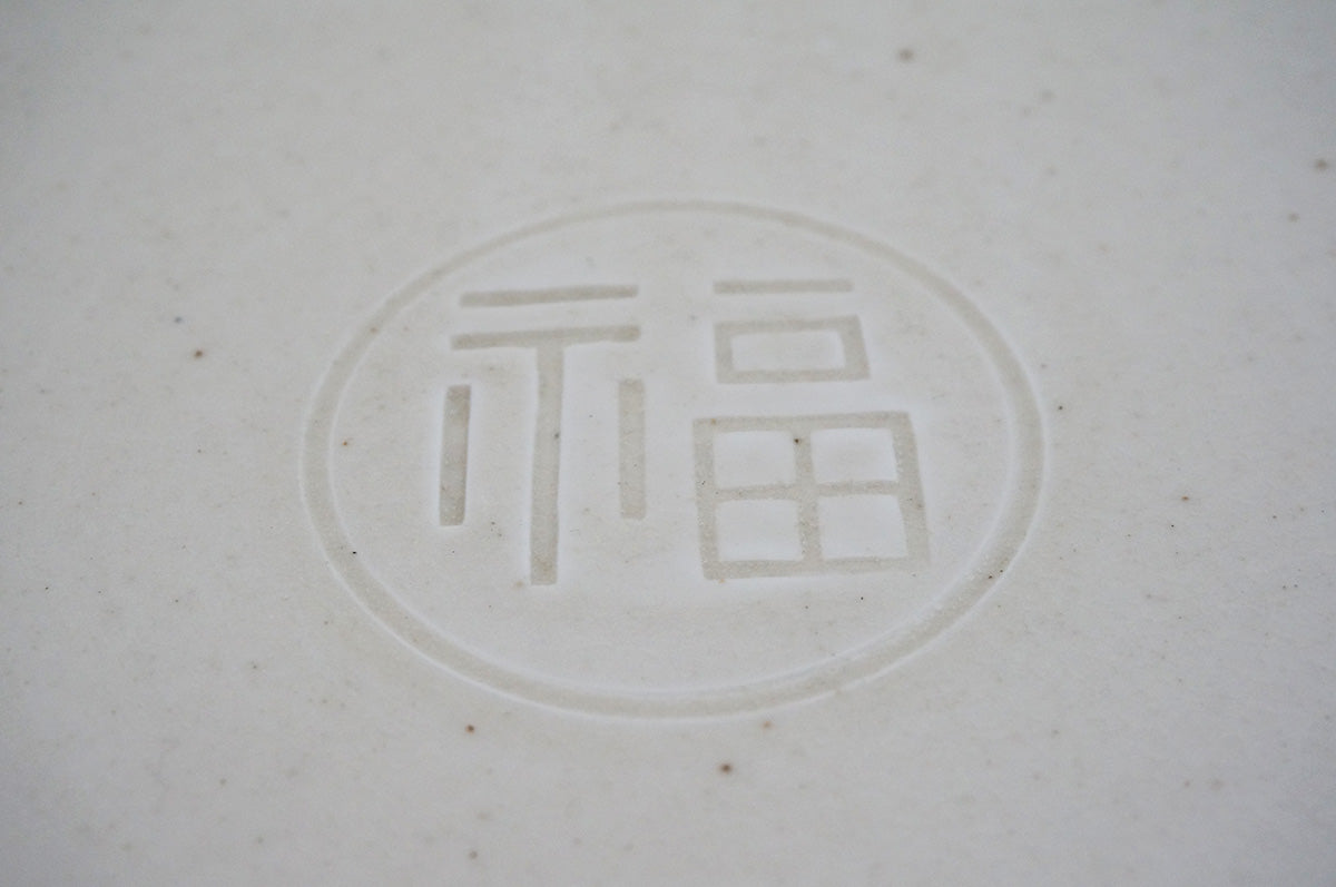 031 青白磁平皿（9寸） 福