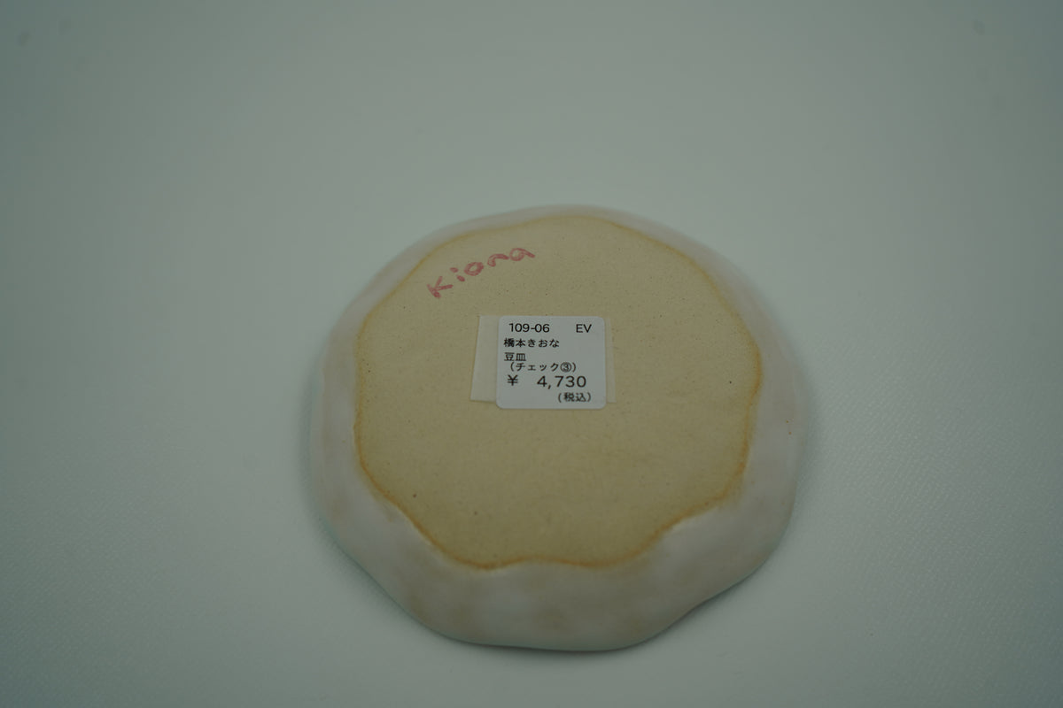 豆皿 kiona hashimoto