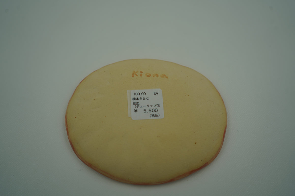 豆皿 kiona hashimoto