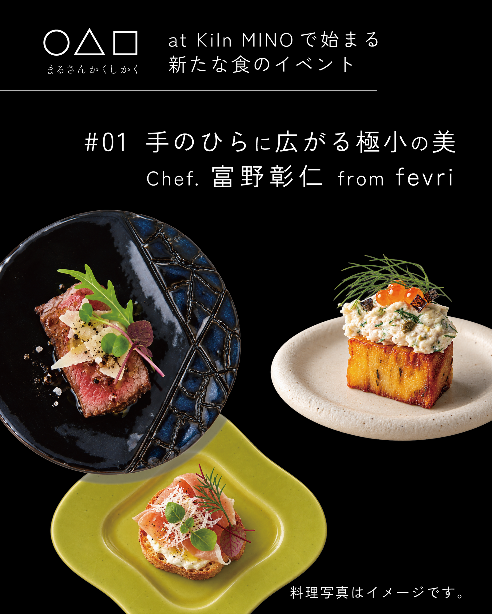 イベントチケット